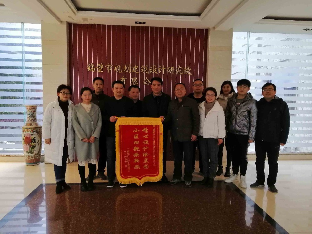 1749805793167615.jpg 2020年11月工行家屬院業(yè)委會(huì )送錦旗.jpg